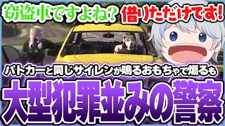 無料でサイレンが鳴らせる新しいおもちゃを発見し警察を煽りに遊びに行くも大型犯罪並みの量の警察に追われる鯵屋達ｗｗｗ【ストグラ/鯵屋】