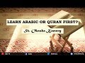 Learn Arabic or Quran First? | Sh. Okasha Kameny | INK TV Q&A