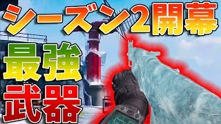 シーズン2ついに開幕！課金で貰えるAK47が最強＆かっこよすぎる件＜CoDモバイル＞[Tanaka90]