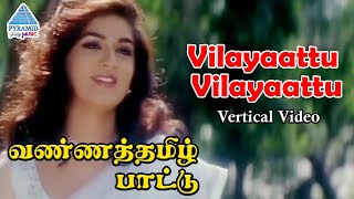 Vilayattu Vilayattu Vertical Video | Vanna Tamil Pattu Tamil Movie Songs | Prabhu | Vaijayanthi