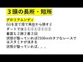 川崎記念２０２４　データ予想