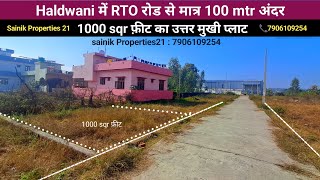 Haldwani में 1000 sqr फ़ीट का उत्तर मुखी प्लाट बिकाऊ.