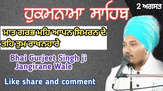 Hukamnama Sahib Katha ANG 613 ਮਾਤ ਗਰਭ ਮਹਿ ਆਪਨ ਸਿਮਰਨ ਦੇ ਤਹਿ ਤੁਮ ਰਾਖਨਹਾਰੇ || Bhai Gurjeet Singh ji