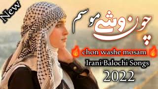 New Irani Balochi Song|| 2022 || Chon Wash e mosam ||(720P_H