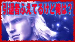 【北斗の拳レジェンズリバイブ】いろいろあって引退者増えてるみたいやけど俺はどうするのか・・・・・・・・・・・・・・・