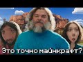 ФИЛЬМ ПО МАЙНКРАФТУ УЖЕ ПУГАЕТ || РАЗБОР ТИЗЕРА