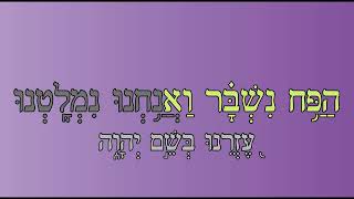 Rebbe's Kapitel 124