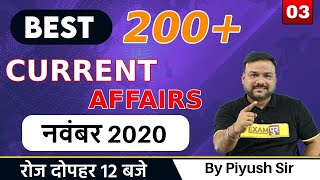 Best 200 Current Affairs || Current Affairs New Series || November 2020 Current || Piyush Sir | 03