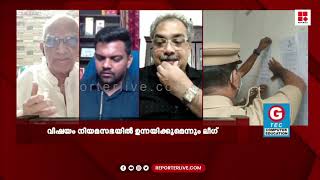 'അഞ്ച് കോടിയുടെ പൊതു മുതൽ നശിപ്പിച്ചതായി നമ്മൾ എപ്പോഴെങ്കിലും, എവിടെയെങ്കിലും കേട്ടിട്ടുണ്ടോ?'