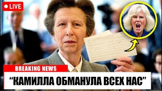 Пропавшее письмо принцессы Дианы к принцессе Анне наконец раскрыто