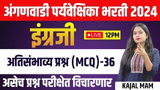 12PM अतिसंभाव्य प्रश्न  इंग्लिश (MCQ)भाग-36 अंगणवाडी पर्यवेक्षिका भरती 2024