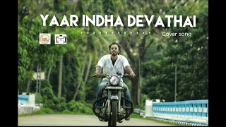 Yaar Intha Devathai | Cover song | Sreenathan Kattungal | Vishal Suresh