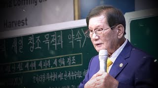 ‘한밭벌’ 대전에 울려 퍼진 추수 확인 대집회 “와 보라!” [천지TV]