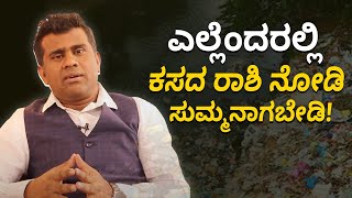 What are our responsibilities for garbage disposal? | Vijay Karnataka