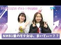 2024 11 16 nmb48のteppenラジオ　ゲスト：平山真衣