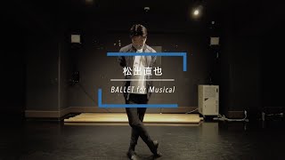 【DANCEWORKS】松出直也 / BALLET for Musical