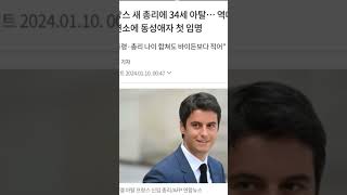 가브리엘 아탈 - 준수한 혈통의 유대인