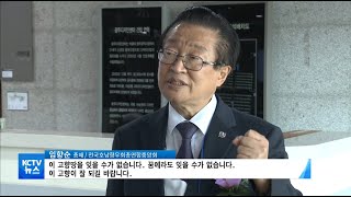 인터뷰 뉴스 - 전국 호남향우회 총연합중앙회 임향순 총재 등