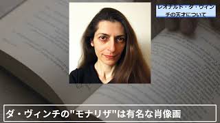 天才レオナルド・ダ・ヴィンチ：芸術家、発明家、科学者の人生と仕事を探る