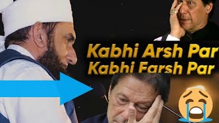 imran khan resign |maulana tariq jameel about imran khan latest