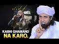 Kabhi  Ghamand Na Karo | Paisa Pasia Karne Walo Suno. | Mufti Tariq Masood