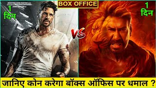 Singham 3 Official Trailer,Singham 3 vs Yodha box office collection Singham Hit or Flop,Ajay Devgn