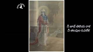 శిశిరమైననేమి వసంతమైననేమి -- మల్లాది సూరిబాబు గారు పాడిన లలితగీతం •• sisiramaina nemi -lalita geetham