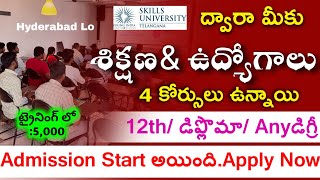 Job Training In Hyderabad || Skills University Telangana Courses In Telugu 2024