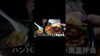 [ #Shorts ]サッポロ一番味噌ラーメン2袋のキムチ＆ソーセージ[ASMR Eating Sounds 咀嚼音 飯テロ 動画]ハンバーグチキン南蛮弁当食べるオヤジ動画Japanラーメン