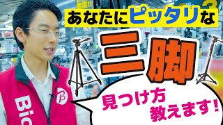 【旅行好き必見】おすすめトラベル三脚３選｜Velbon（ベルボン）