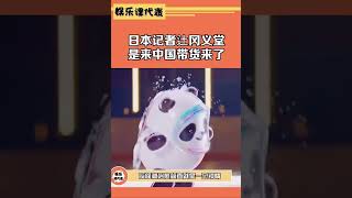 【中国SNS】中国で特集まで作られた辻岡義堂アナ【切り抜き】