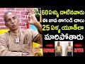 These Foods Habits & Life Style Keep You Energetic Even You Cross 60 Years || Prakruthivanam Prasad
