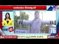 news 100 live speed news news express 18 08 2024 tv9