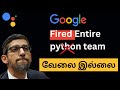 🚀 Google Python Team Layoff 2024: What Went Wrong? 😢 | #Google #Python #TechNews