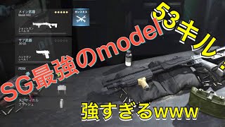 【CoD:MW】53キル！？ショットガン強すぎワロタww