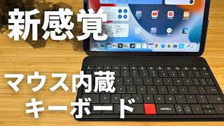 【これ1台で2役】マウス内蔵のFusionキーボードのアイデアが斬新すぎた