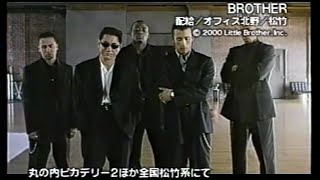 映画「BROTHER」 (2001) 日本版劇場公開予告編   BROTHER   Japanese Theatrical Trailer