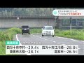 高知県四万十市で29.4℃　7地点で今年一番の暑さ　1日にかけて天気は下り坂になる見込み