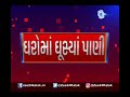 gir somnath ના una માં machhundri river ભયાનક સ્તરે gujarat monsoon latest news zee 24 kalak