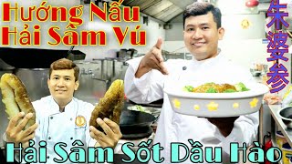 Hải Sâm Vú Sốt Dầu Hào 红烧朱婆参的做法.Đào Thiện Minh [ Hướng Dẫn ] cách làm全家福到会服务