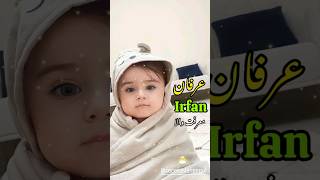 मुस्लिम लड़कों के नाम 2025 |Muslim Boys 2025 | Latest Muslim Baby Boy Names 2025 | New names #shorts