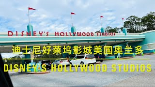 Disney's Hollywood Studios迪士尼好萊塢影城美国奥兰多