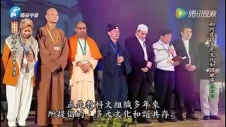 《聽老人言 圓中國夢》第五集 如何建設多元文化 和諧城市