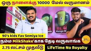 Just 2.75 Lakhs Investment'ல 💥- Summer'அ😍 கலக்கும் The VILLAGE RAJA Rose Milk🍧 | Franchise Business