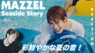 【MAZZEL】【オタクシンガーリアクション】夏がもうすぐそこに！！！！🌊🌊｜MAZZEL「Seaside Story」MVリアクション！