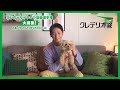 ワンちゃんイヤイヤ動画キャンペーン　告知動画【玉木宏さん】