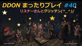 【DDON】まったりプレイ 40