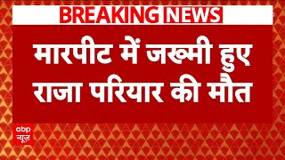 Breaking News: मुंबई के मीरा रोड इलाके में एक युवक की मौत | ABP News | Breaking