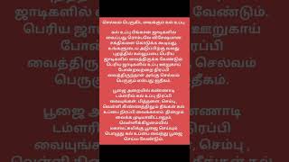 #செல்வம் பெருகிட கல் உப்பு பரிகாரம் #shortsfeed #trending #viralvideos #aanmeegamtamil