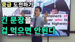 해외여행하거나 거주할 때 긴 영어 문장을 부담없이 말하는 방법